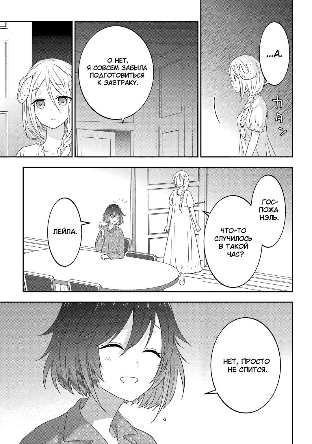 Chapter 74 - Page 21