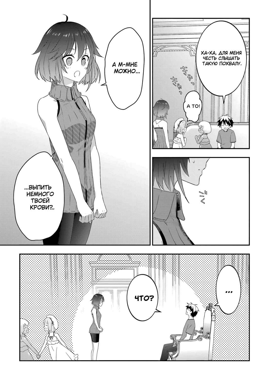 Chapter 74 - Page 5
