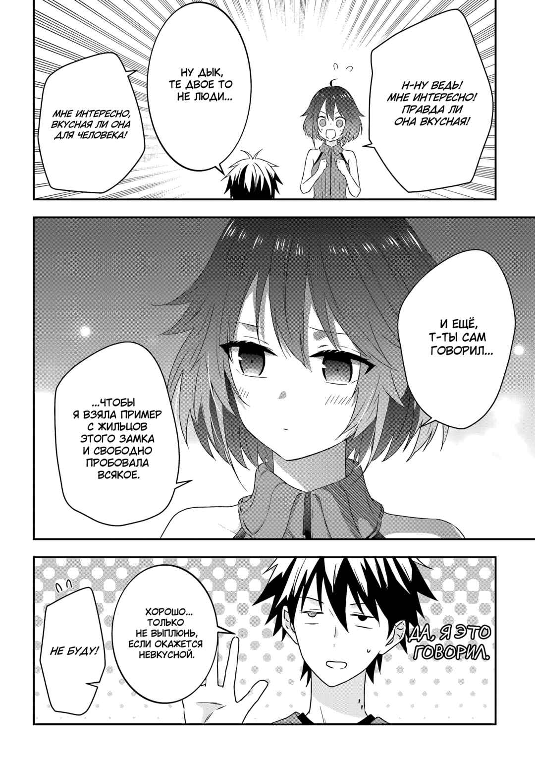 Chapter 74 - Page 6