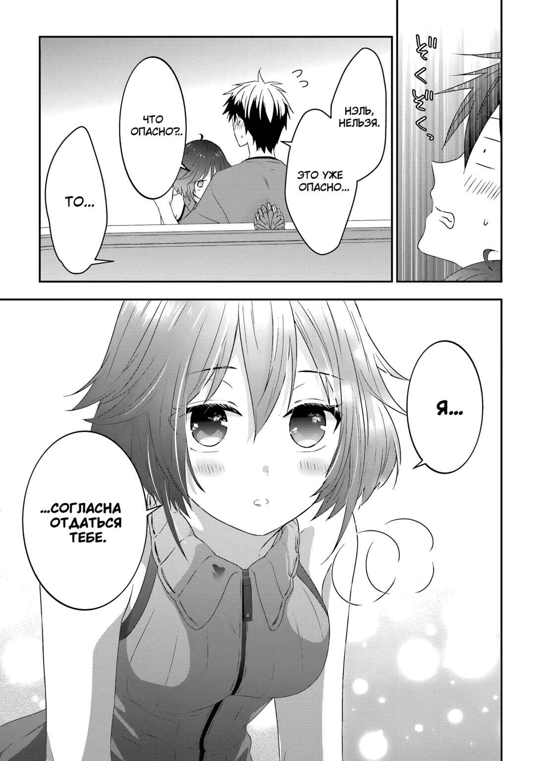 Chapter 74 - Page 9