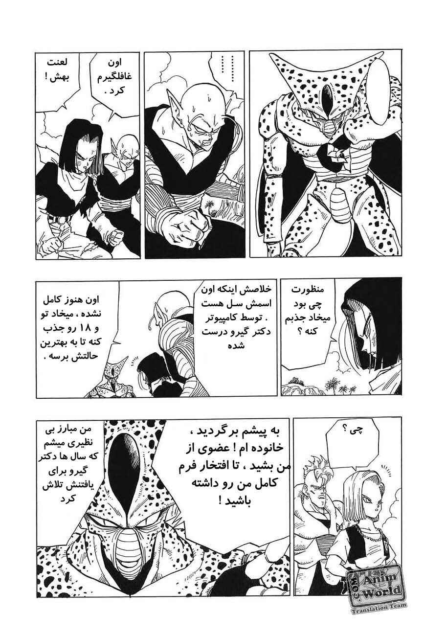 Chapter 369 - Page 12