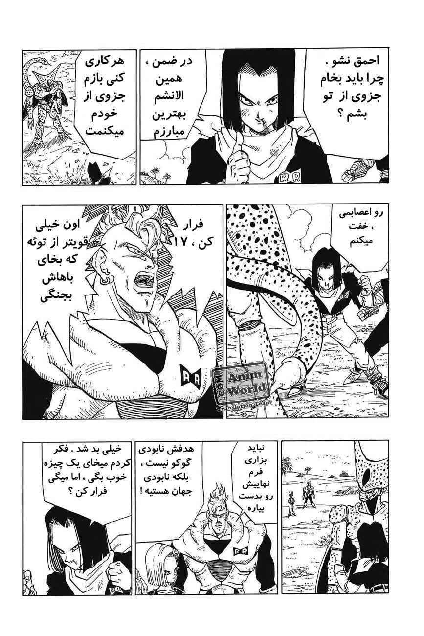 Chapter 369 - Page 13
