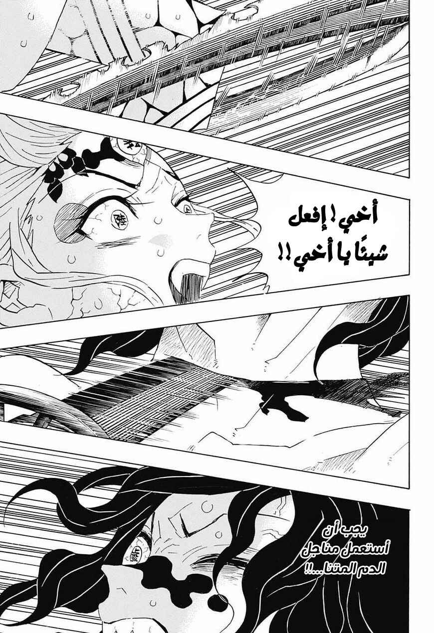 Chapter 94 - Page 12