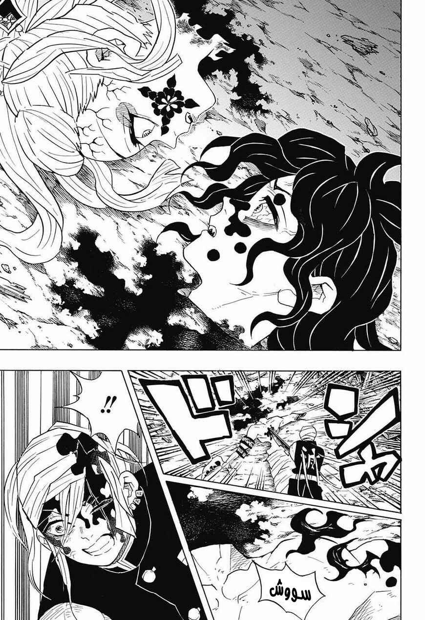 Chapter 94 - Page 16