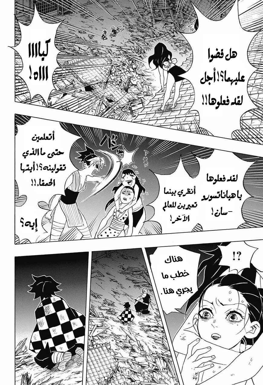Chapter 94 - Page 17