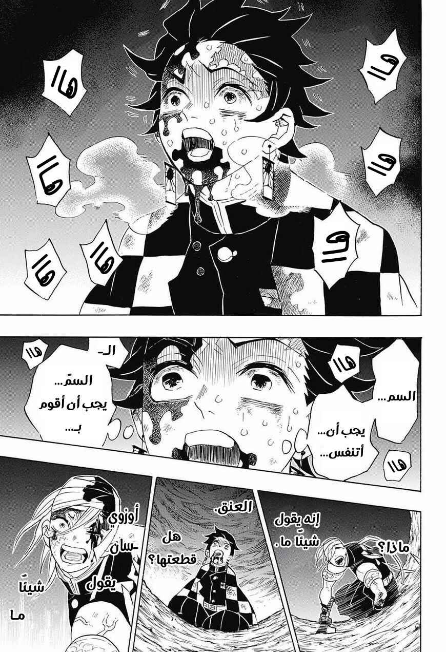 Chapter 94 - Page 18
