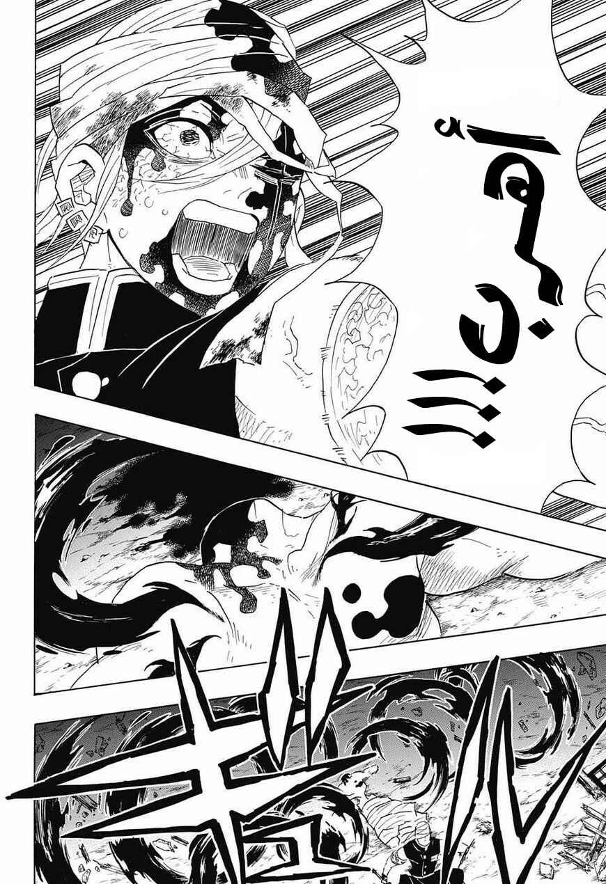 Chapter 94 - Page 19