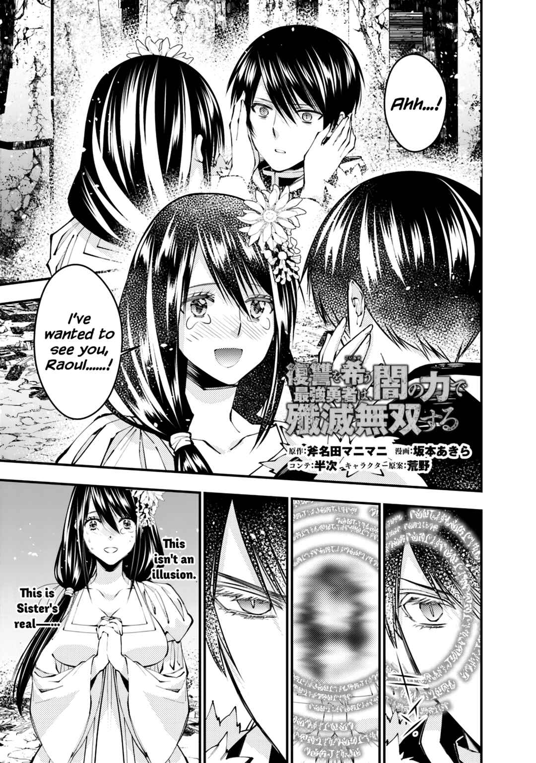 Chapter 97 - Page 1