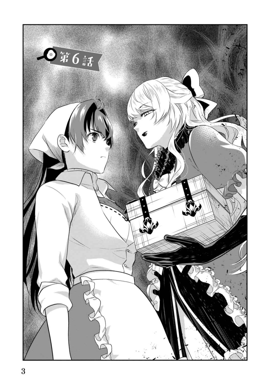 Chapter 6 - Page 5
