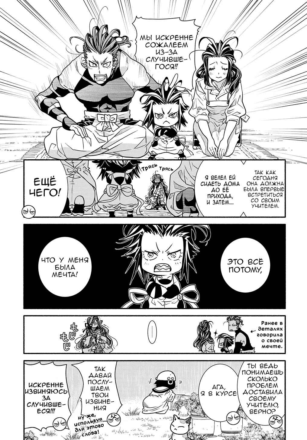 Chapter 5 - Page 1