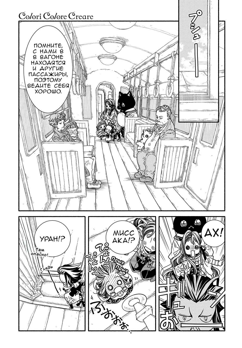 Chapter 5 - Page 15
