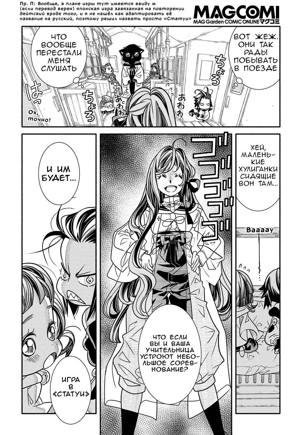 Chapter 5 - Page 16