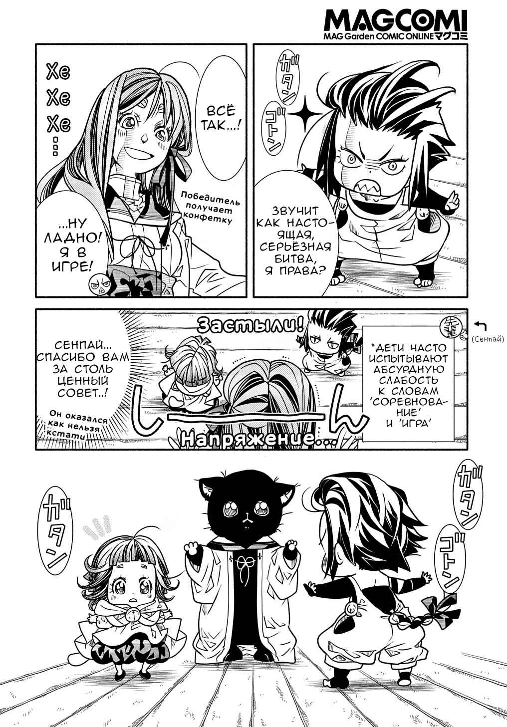 Chapter 5 - Page 18