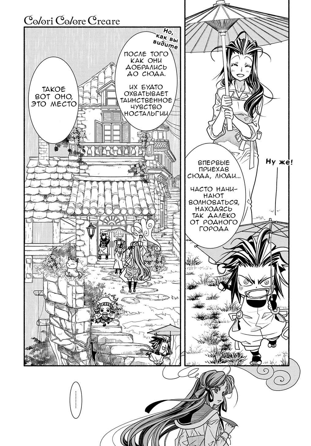 Chapter 5 - Page 5