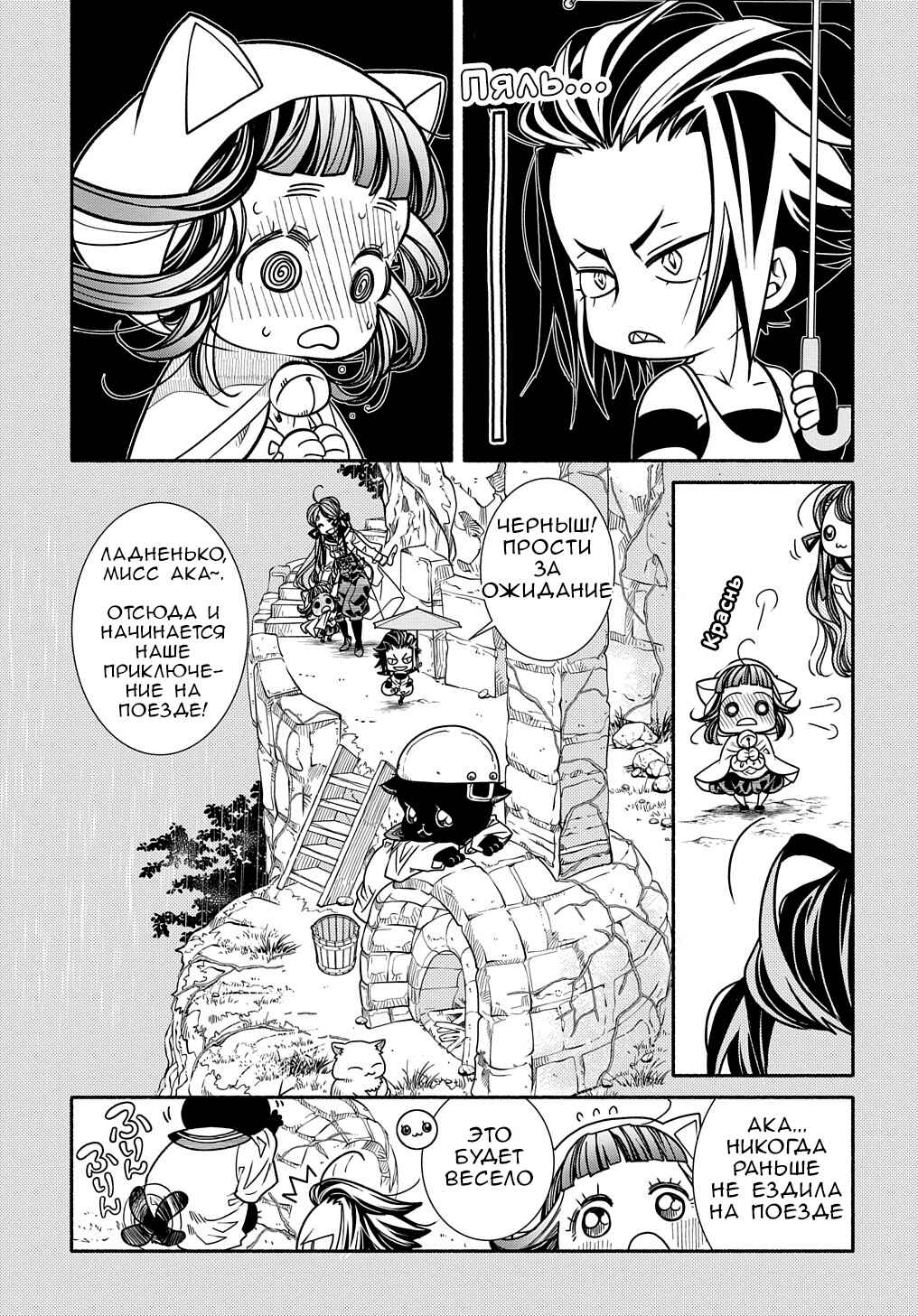 Chapter 5 - Page 7