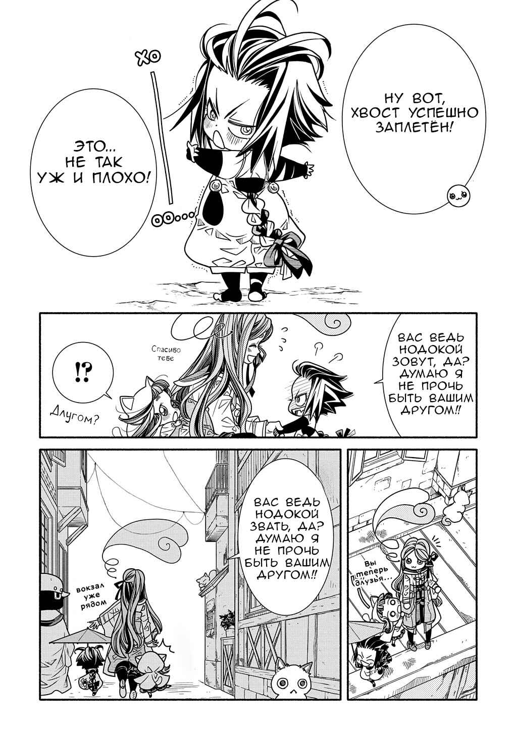 Chapter 5 - Page 9