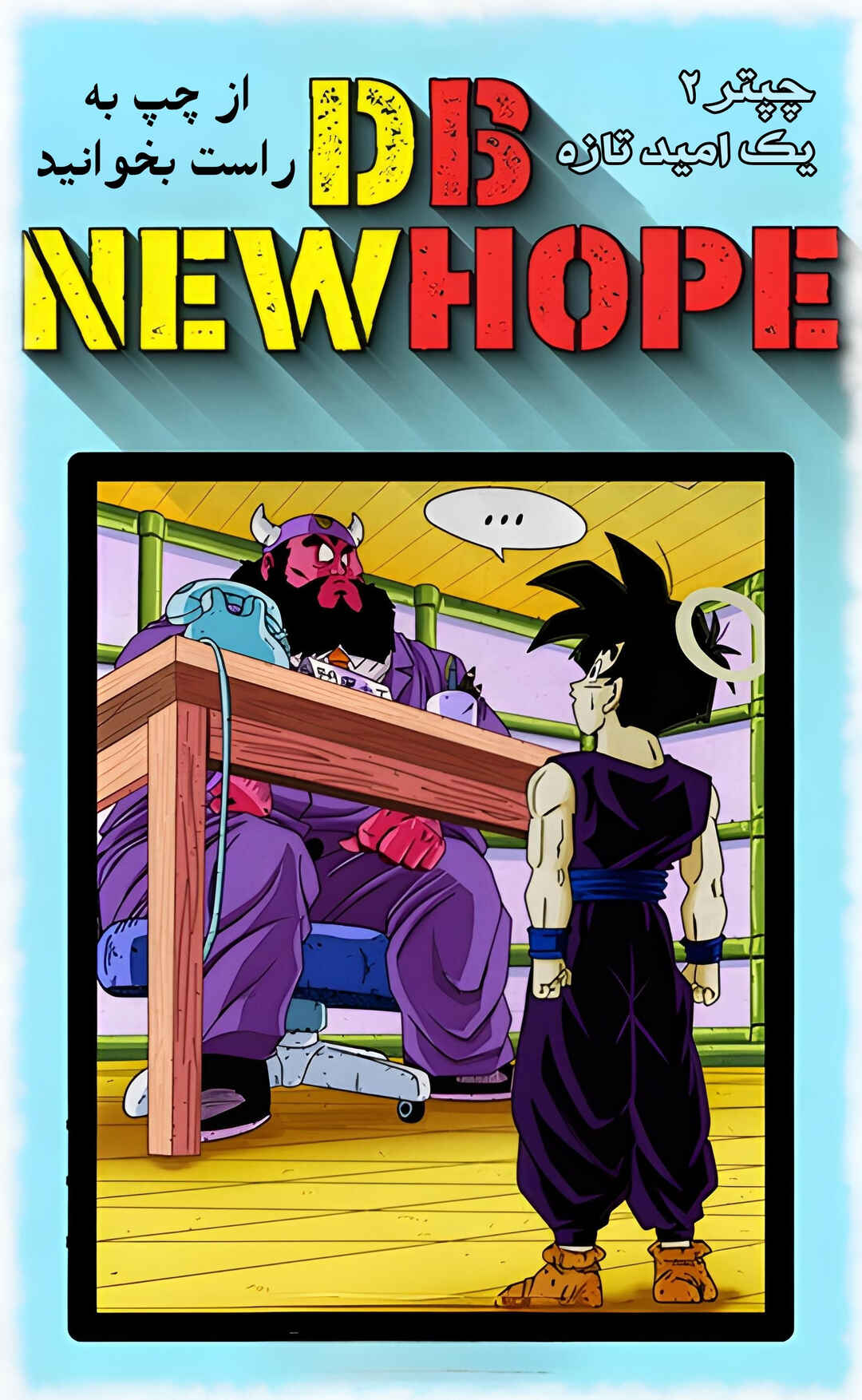 Chapter 2 - Page 2