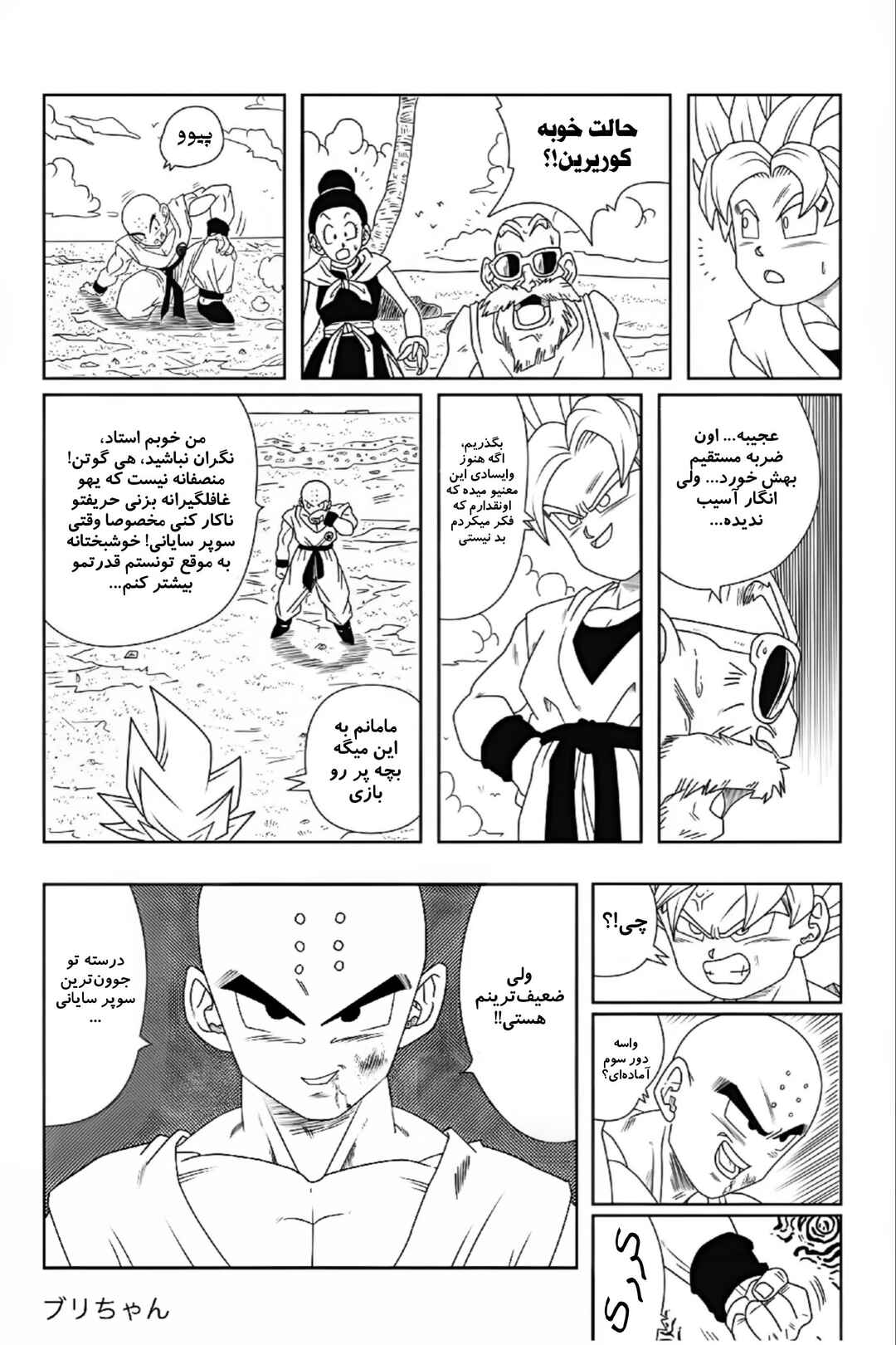 Chapter 2 - Page 23