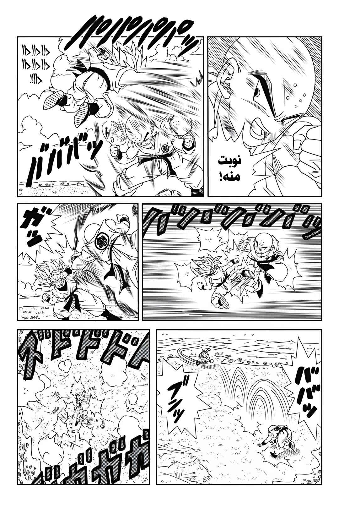 Chapter 2 - Page 27
