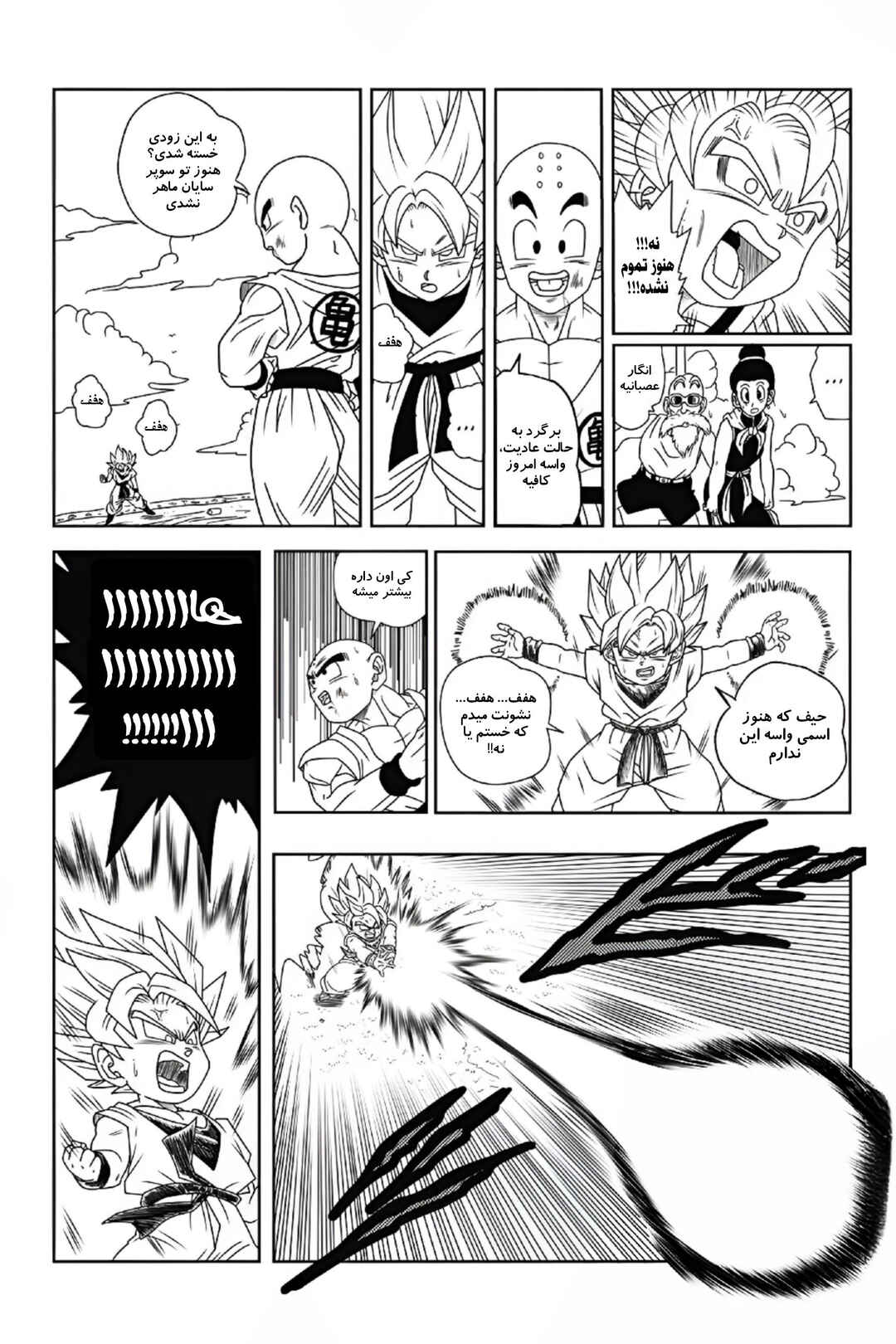 Chapter 2 - Page 29