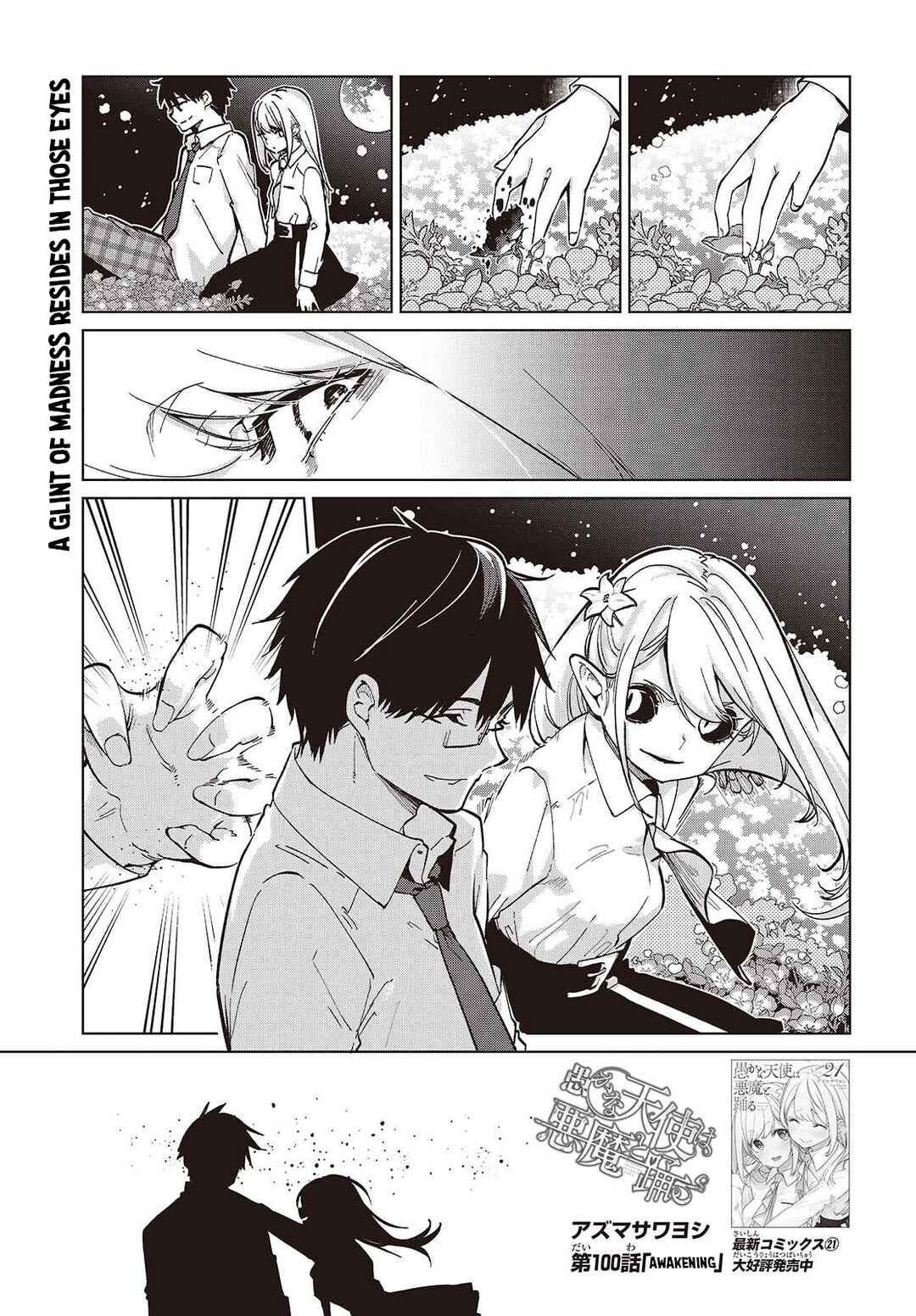 Chapter 100 - Page 1