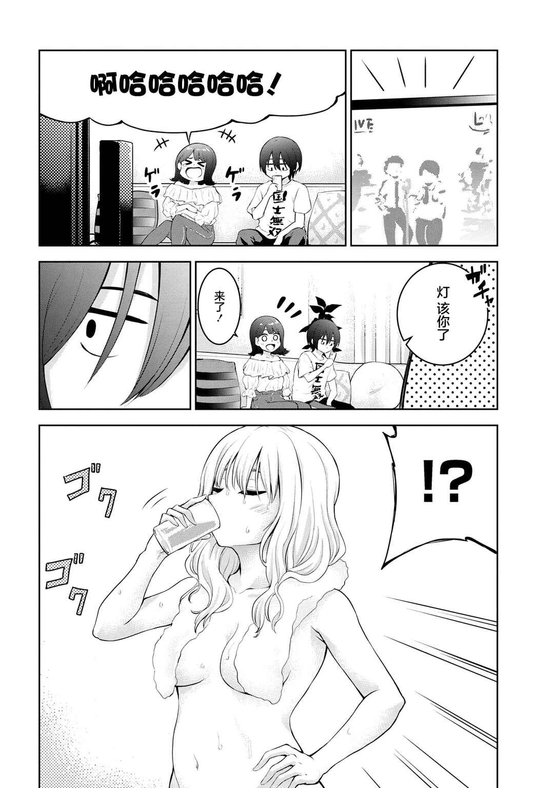 Chapter 22 - Page 4