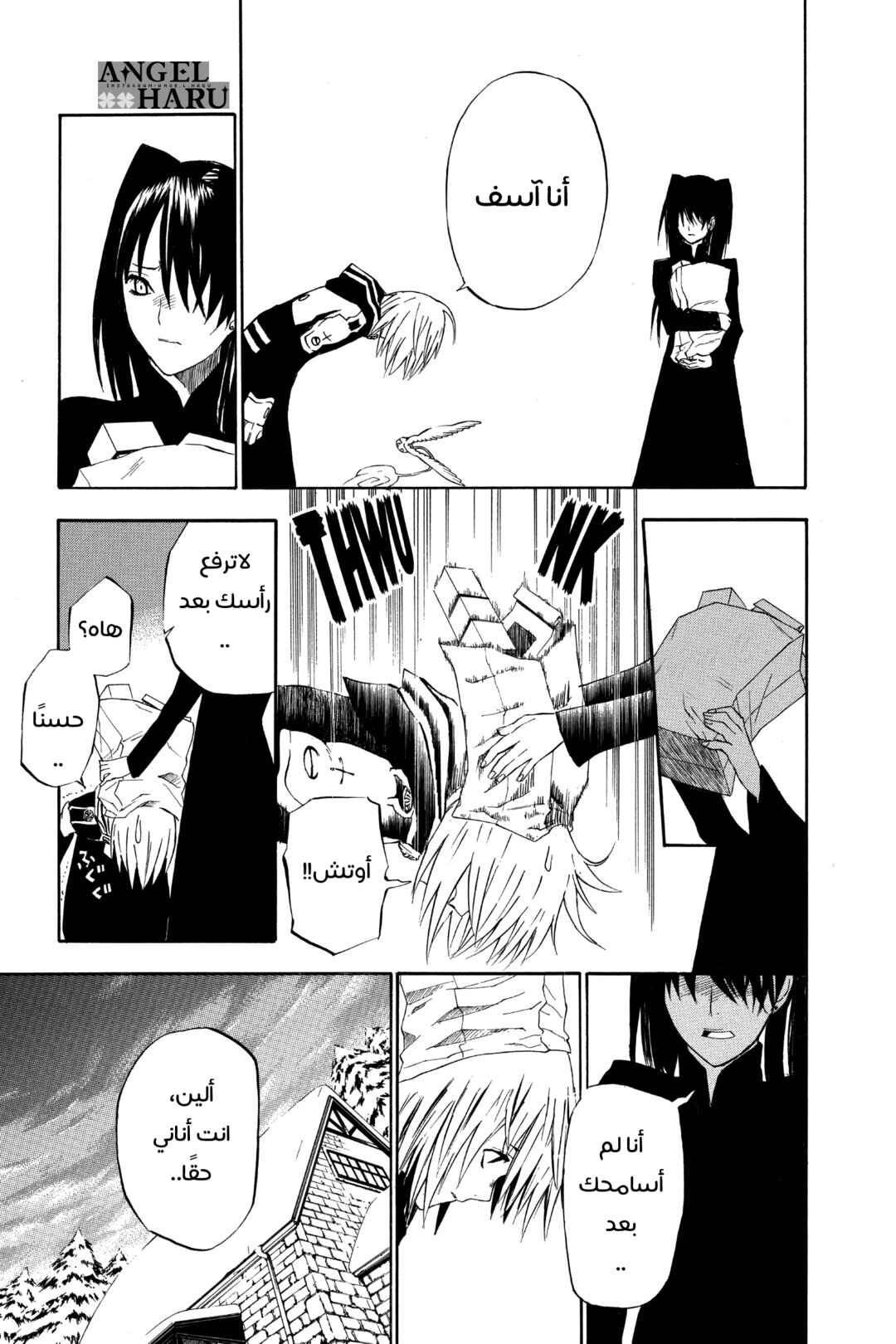 Chapter 30 - Page 14