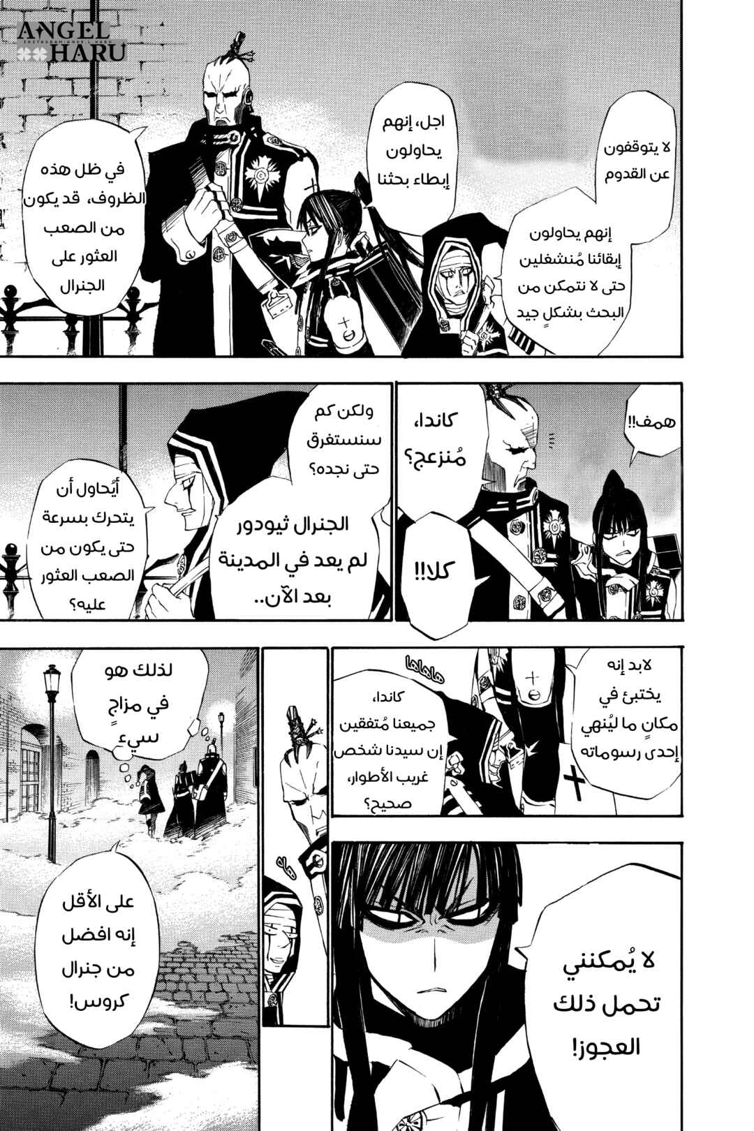 Chapter 30 - Page 4