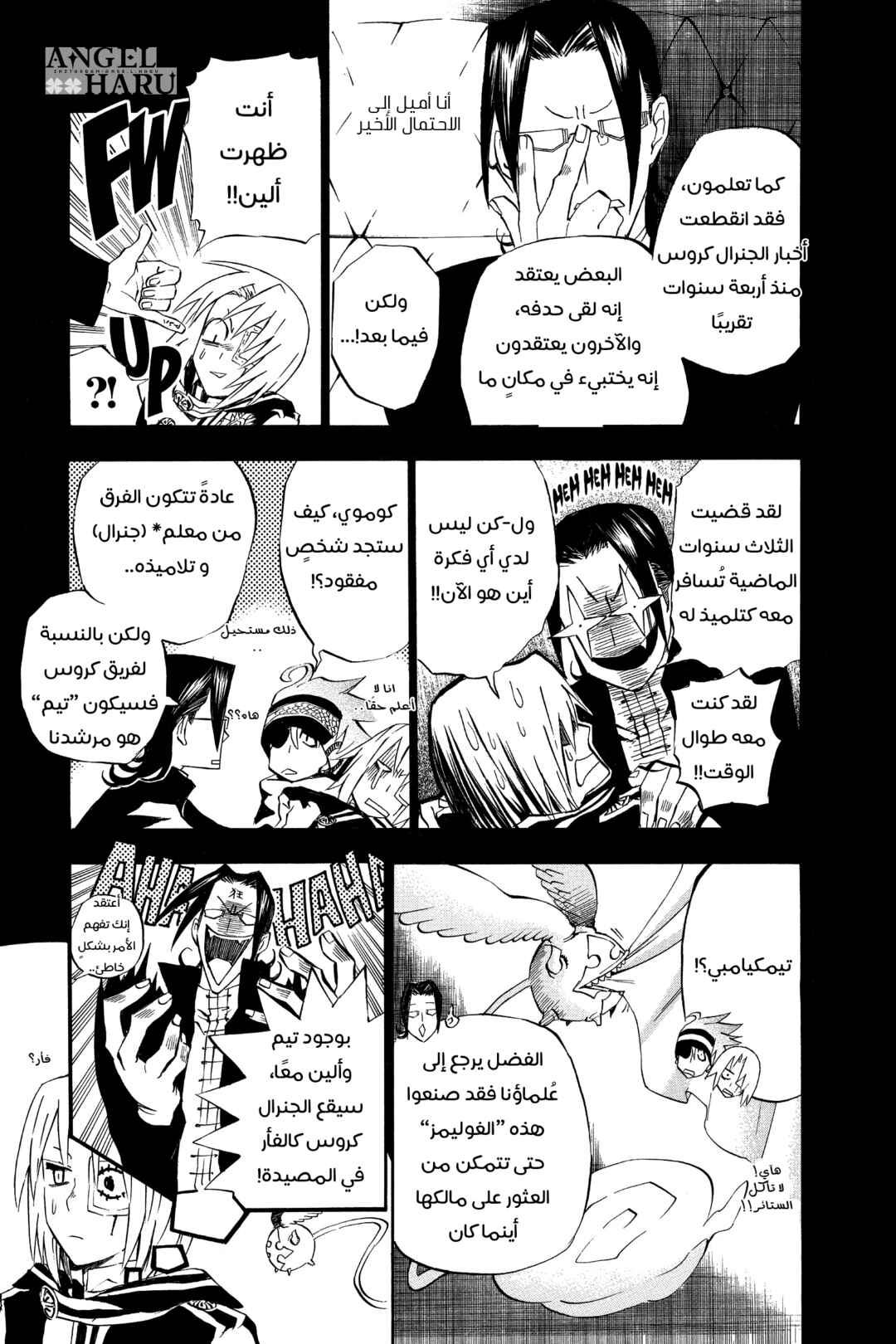 Chapter 30 - Page 8