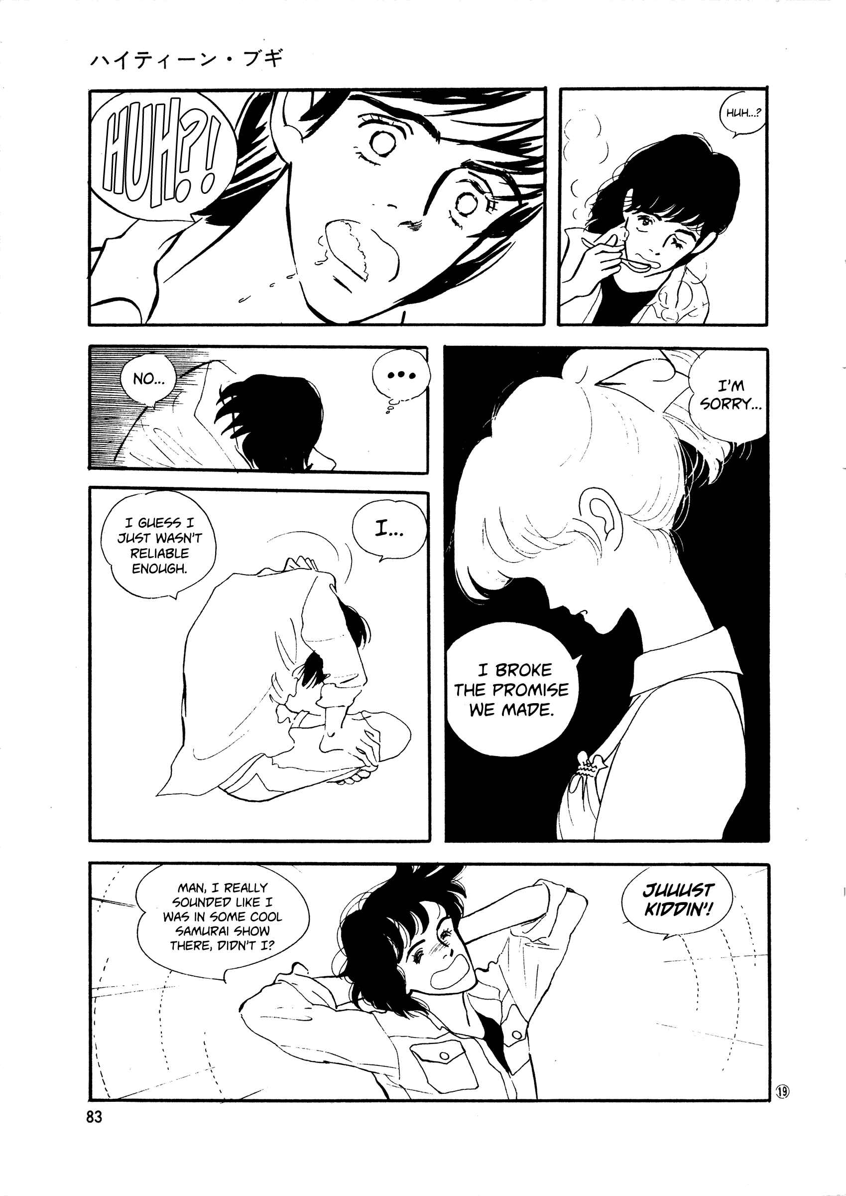 Chapter 41 - Page 19