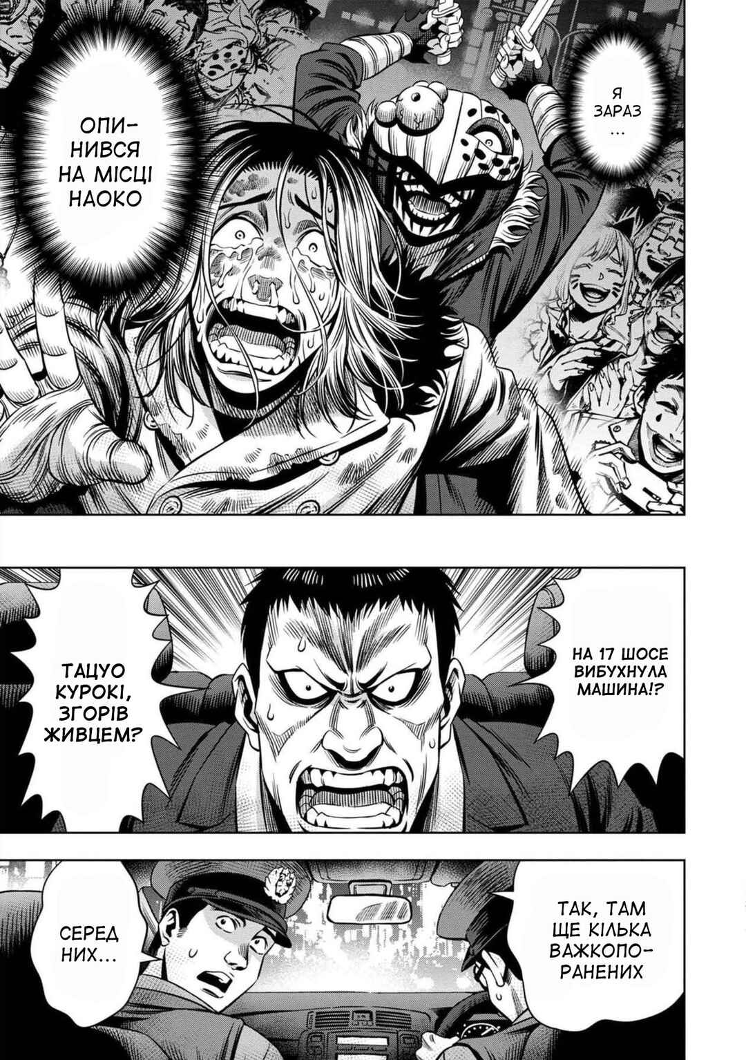 Chapter 27 - Page 6