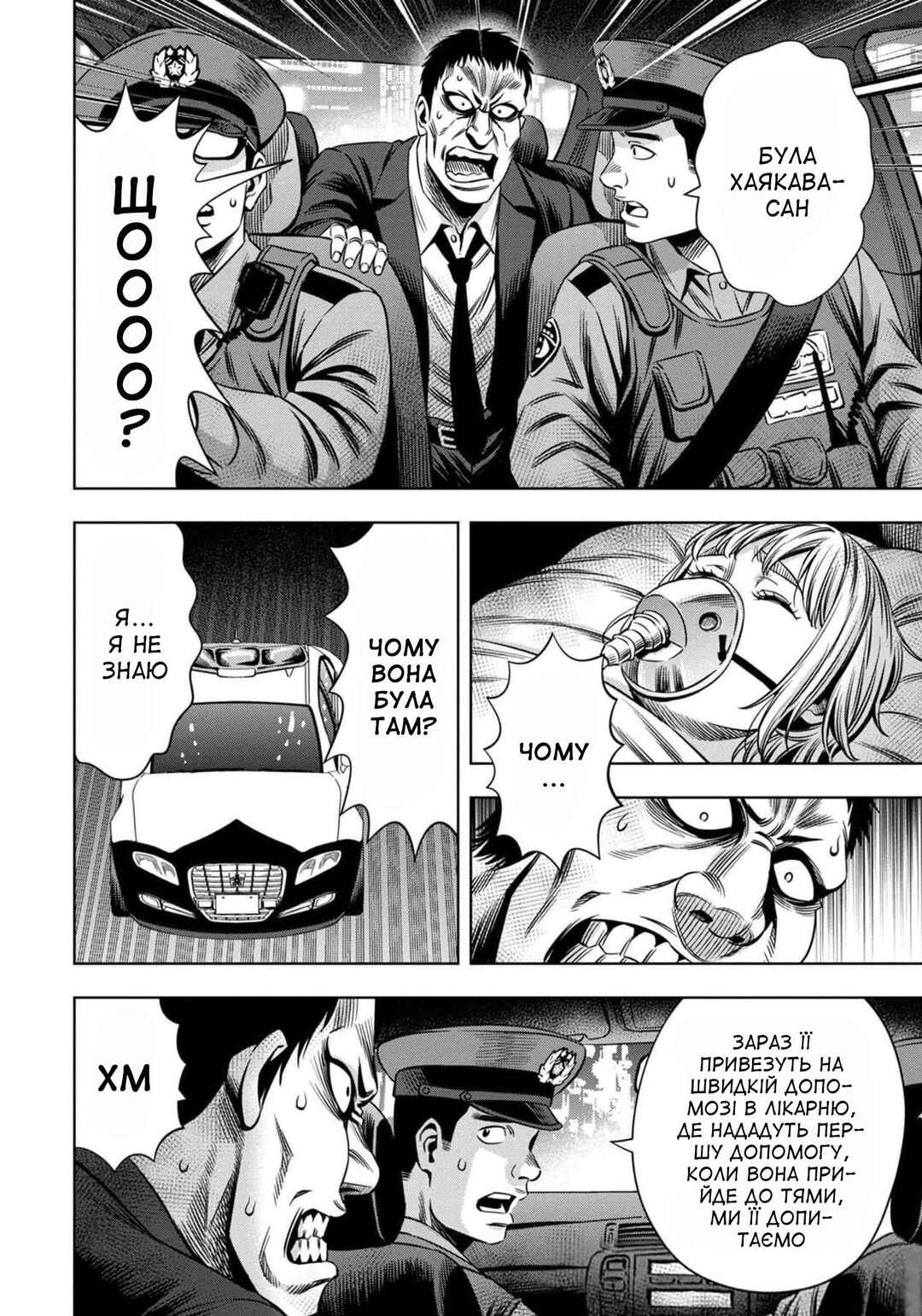 Chapter 27 - Page 7