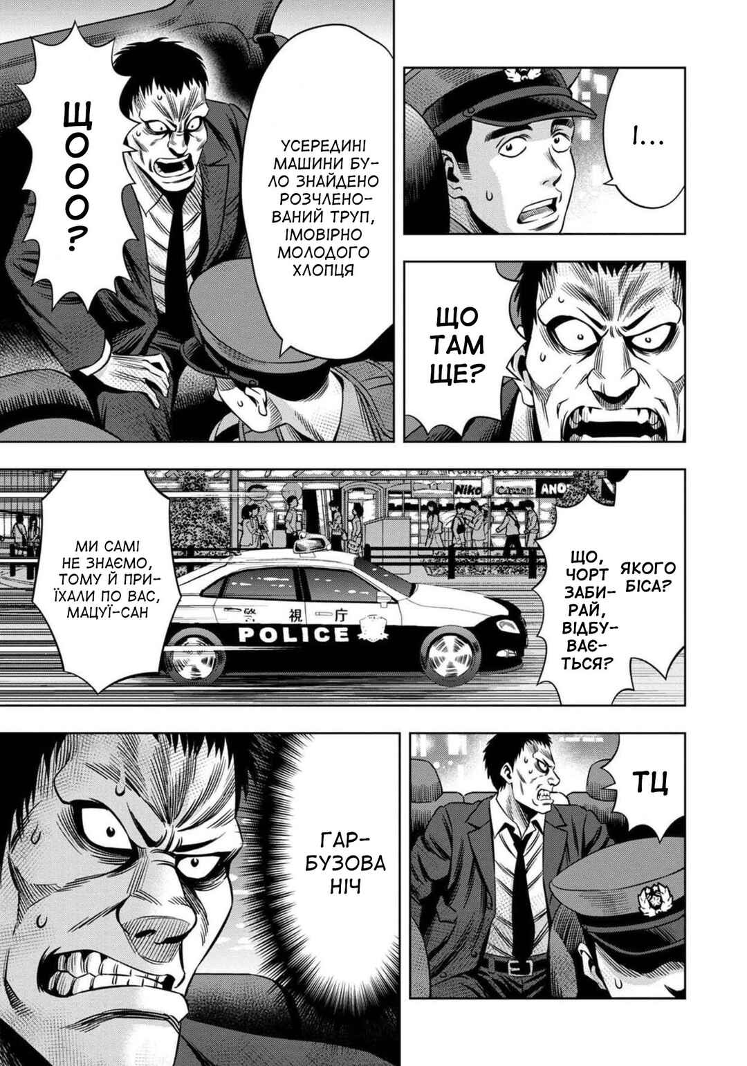 Chapter 27 - Page 8