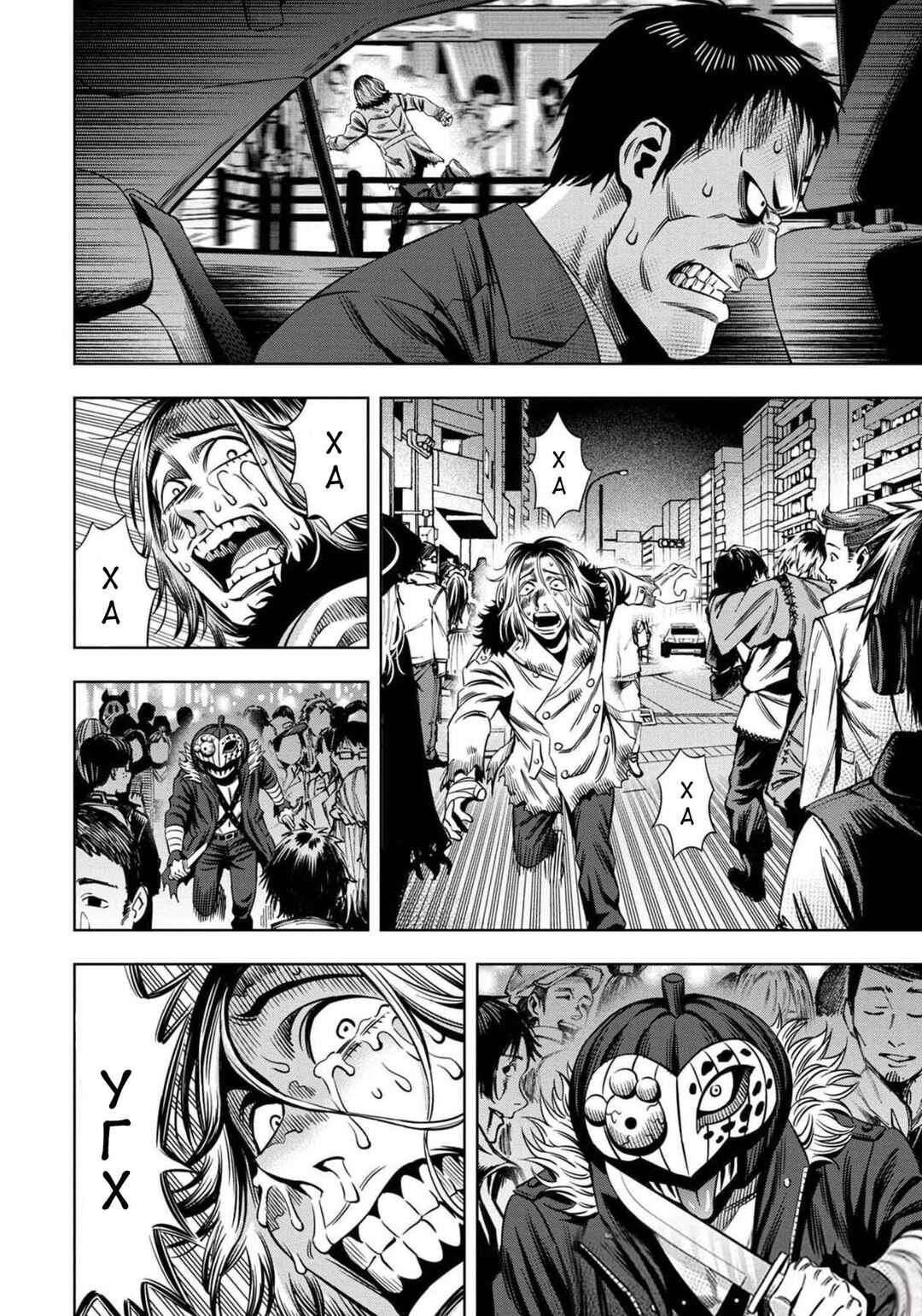 Chapter 27 - Page 9