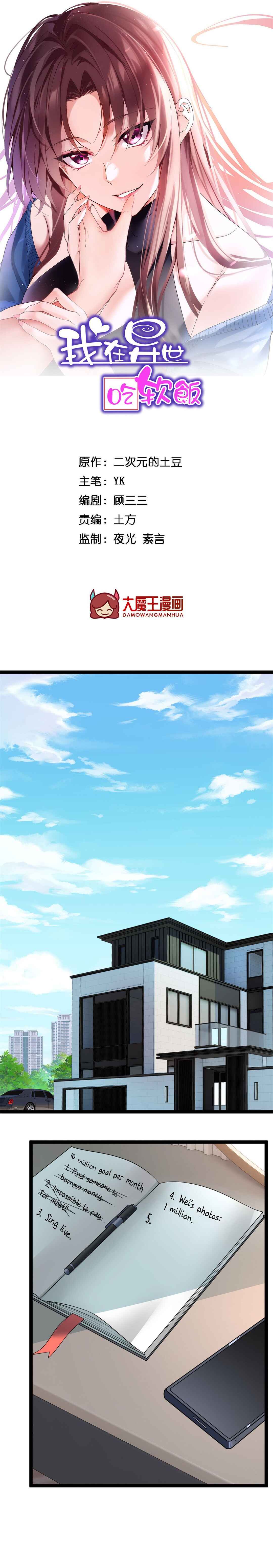 Chapter 92 - Page 2