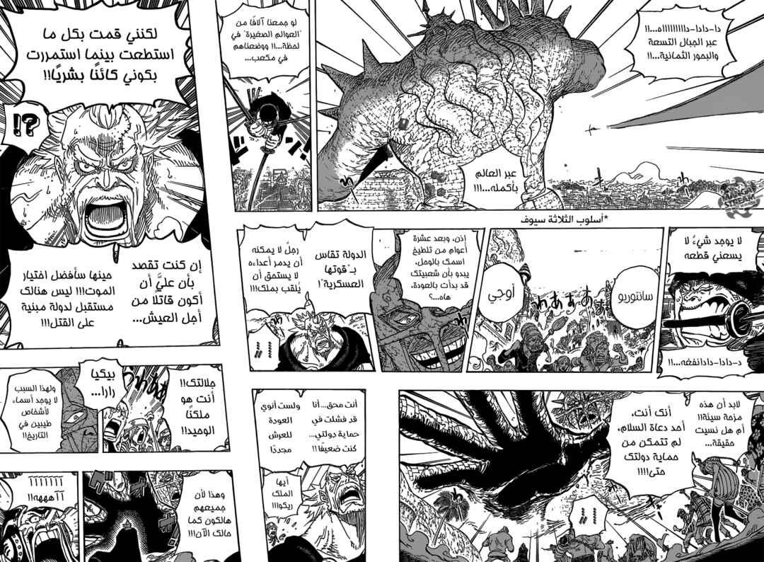 Chapter 778 - Page 8