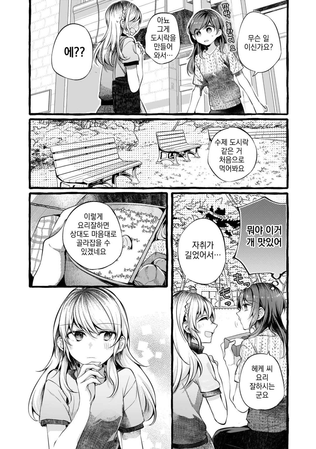 Chapter 85 - Page 3