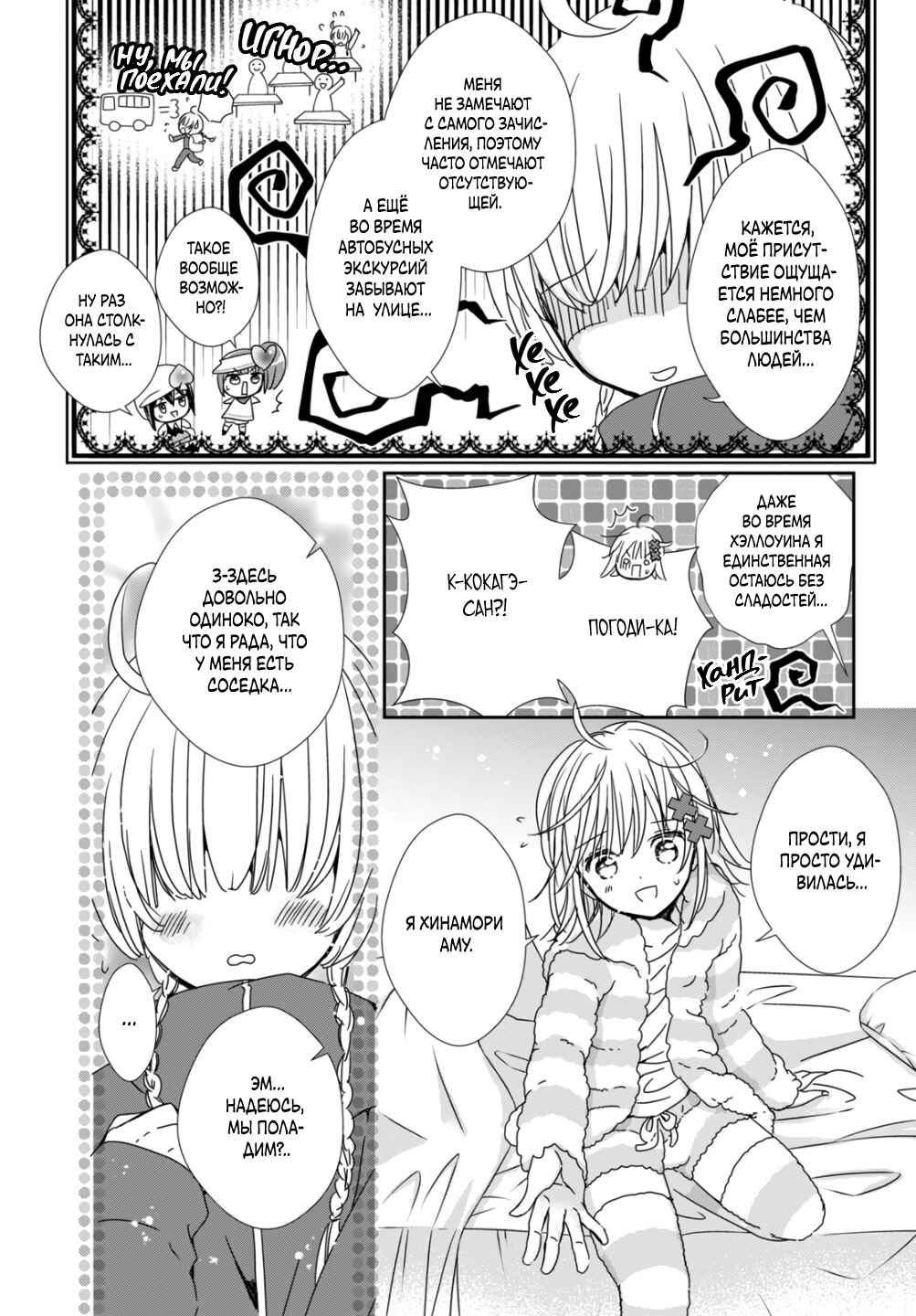 Chapter 2 - Page 5