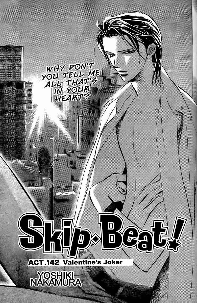 Chapter 142 - Page 1