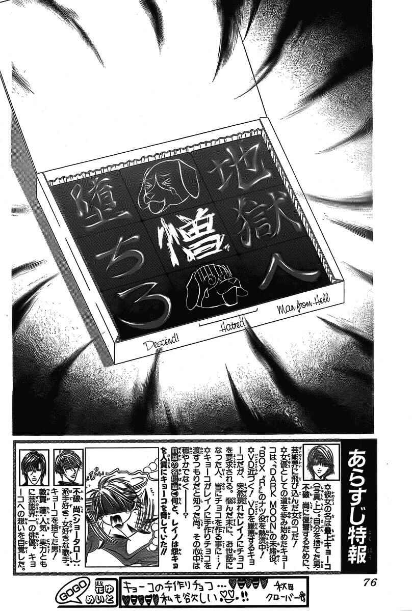 Chapter 142 - Page 2