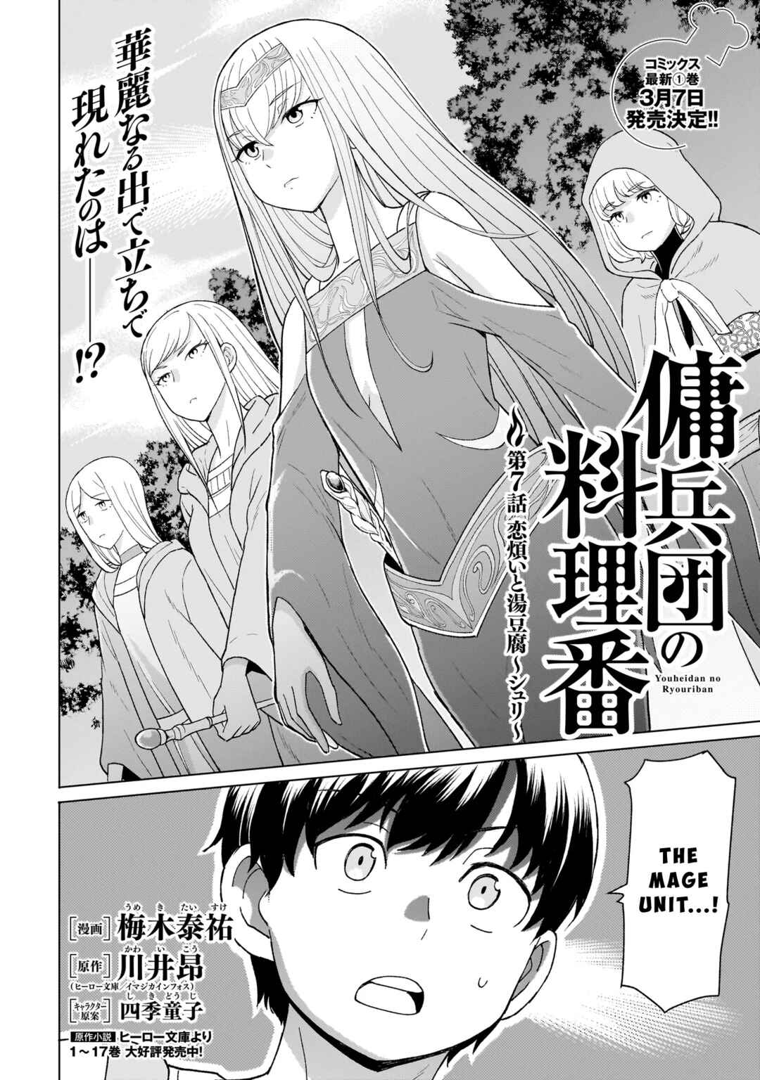 Chapter 7.1 - Page 2