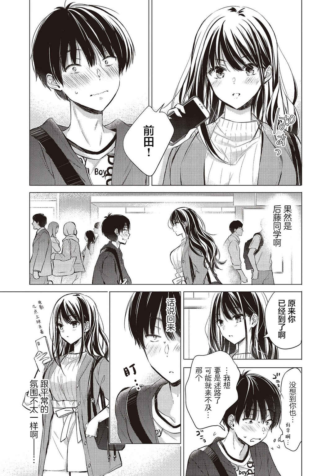 Chapter 9 - Page 3