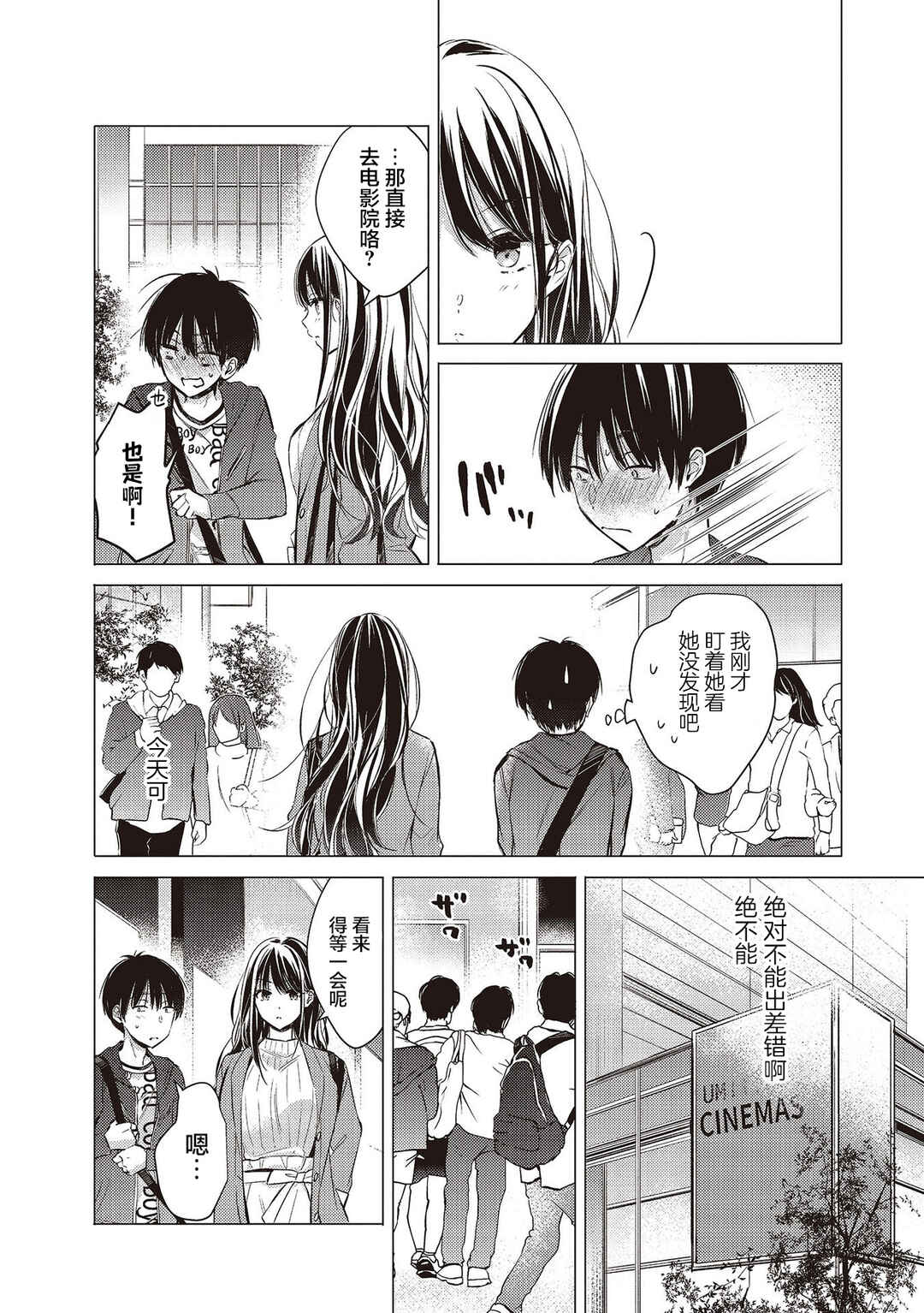 Chapter 9 - Page 4