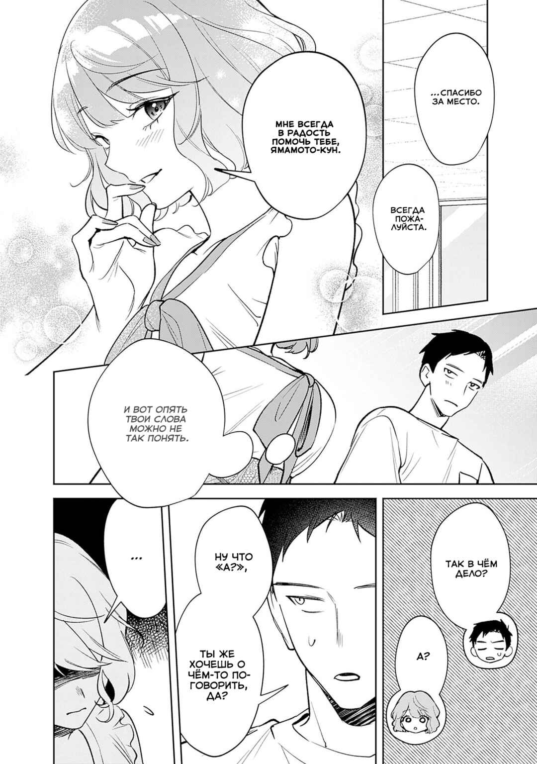Chapter 10 - Page 4