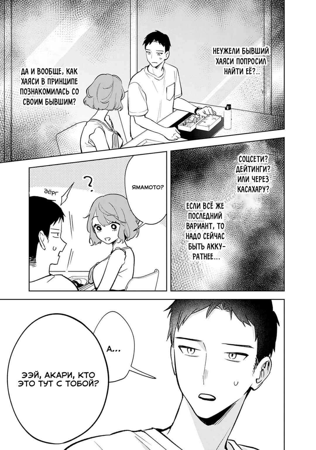Chapter 10 - Page 7