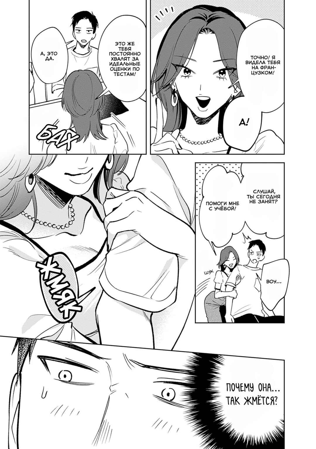 Chapter 10 - Page 9