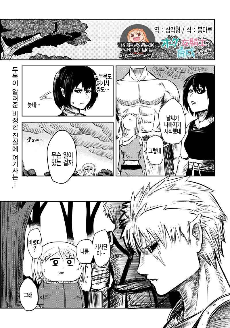 Chapter 21 - Page 1