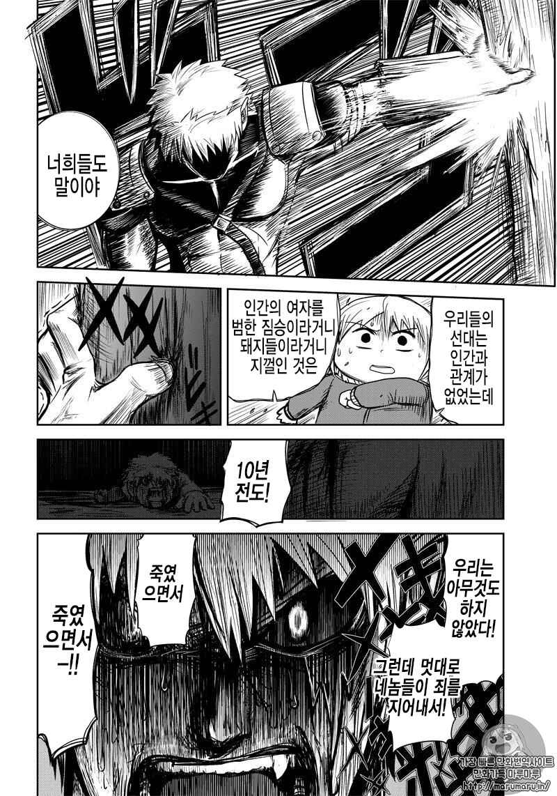 Chapter 21 - Page 4