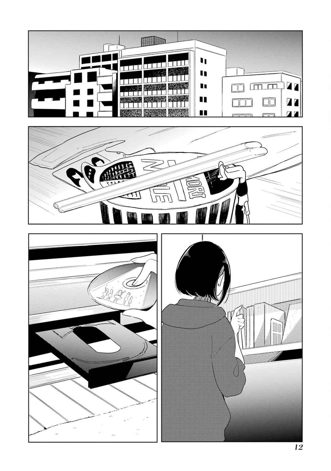Chapter 0 - Page 11