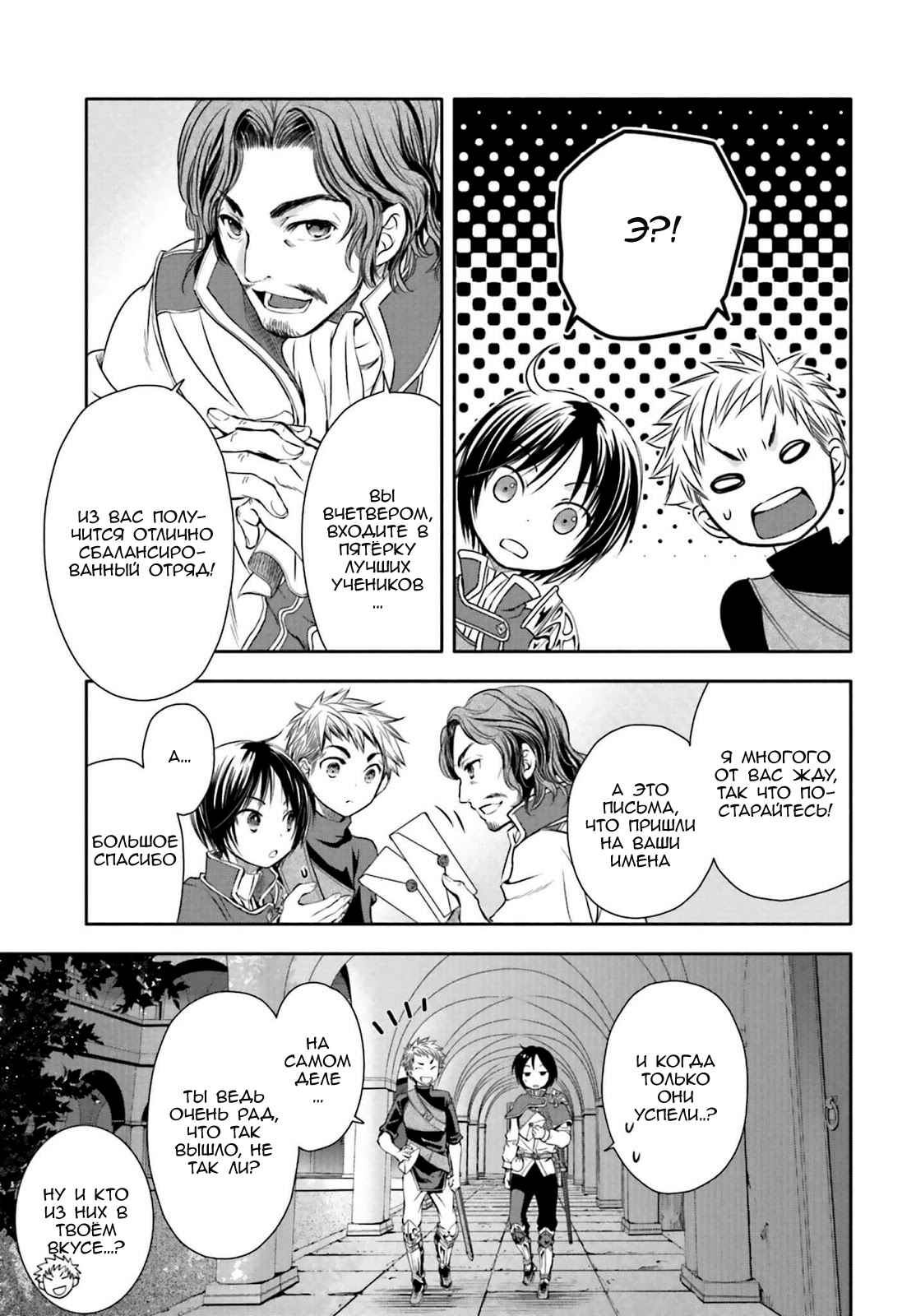 Chapter 3 - Page 13